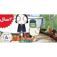 Sarah and Duck.Toy Tidy